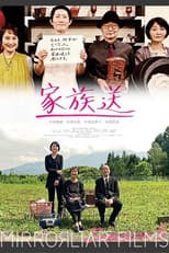 Poster for Family Funeral