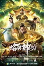 Poster for Frog Magic Kung Fu