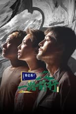Poster for A Green Trip