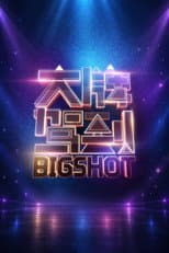 Poster for Big Shot