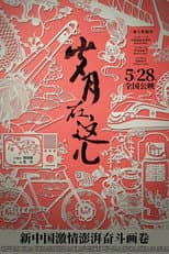 Poster for Years Are Here