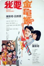 Poster for Sweet Surrender