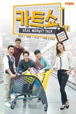 Poster for 카트쇼