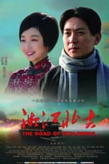 Poster for The Road Of Exploring