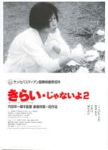 Poster for Kirai ja nai yo 2