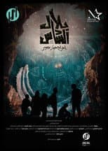 Poster for Belal The 6th