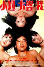 Poster for The Girl Robber and I