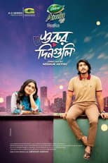 Poster for Shurur Din Guli