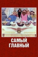 Poster for The Most Important