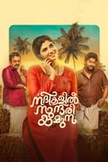 Poster for Nadhikalil Sundari Yamuna