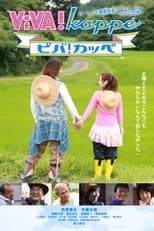 Poster for ViVA! Kappe