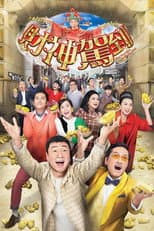 Poster for Season 1