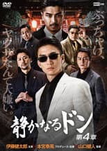 Poster for The Quiet Don: Chapter 4