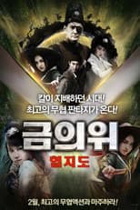 Poster for Blade of Enforcer
