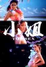 Poster for Top Sex