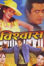 Poster for Bishwas