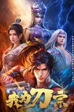 Poster for I am the Blade