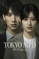 Poster for Tokyo MPD PR Unit 2