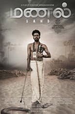 Poster for Sand