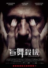 Poster for Invisible