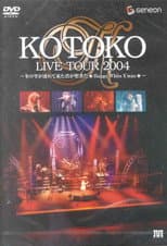 Poster for KOTOKO Live Tour 2004 Winter ~Fuyu no Shizuku ga Tsurete Kita Kimi ga Seija da ★HAPPY White X'mas★～