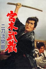 Poster for Miyamoto Musashi III: Birth of Two Sword Style