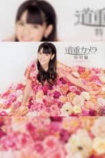Poster for Michishige Camera Tokubetsu hen