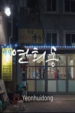 Poster for Yeonhui-dong