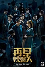 Poster for In Bed With A Stranger