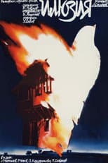 Poster for Illusion
