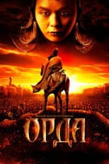 Poster for The Horde
