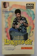 Poster for Maharasan