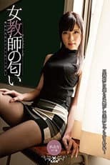 Poster for Teacher's Special Lesson on Pheromones: Sara Yurikawa