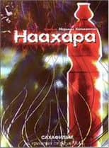 Poster for Naakhara