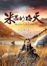 Poster for Mi Guo's Autumn