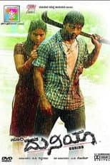 Poster for Duniya