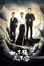 Poster for Women Must be Stronger