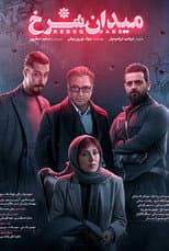 Poster for Red Square