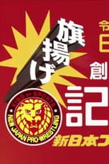 Poster for NJPW 49th Anniversary Show