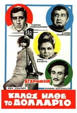 Poster for Welcome Dollar