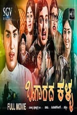 Poster for Bangarada Kalla
