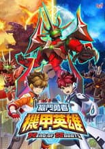 Poster for Season 2