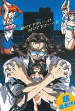 Poster for Professor Pain