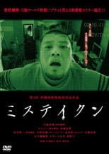 Poster for Mistaken