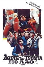 Poster for Doste tin tsonta sto lao!..