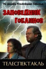 Poster for Goblin Sanctuary