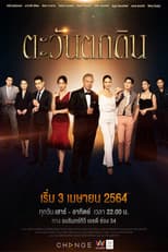 Poster for In The Shadow of Success