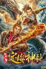 Poster for The Needle of The Sea Goddess