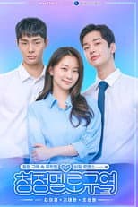 Poster for Pure Melo District