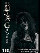 Poster for Tales of Terror: G Men Isolated Island